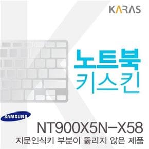 삼성 NT900X5N-X58용 노트북키스킨 키커버(AT-B)