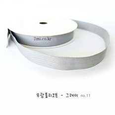 무광폴리코튼 ( 폭 1.5cm 길이10m ) 국산 골지 골직 리본 선물 포장 꽃다발 꽃바구니 만들기