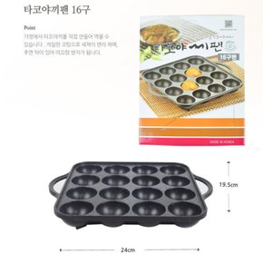 타코야끼팬 16구 편수 무쇠 주물팬 가정용 간식만들기 (S8178794)