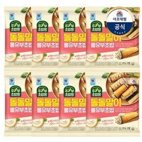 [대림냉장] 돌돌말이 롤유부초밥 285g 8개