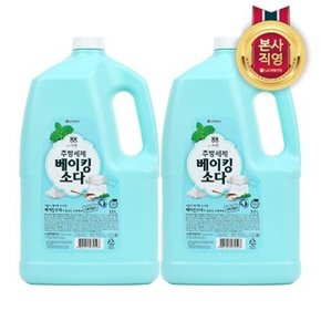 퐁퐁 주방세제 베이킹소다 3000ml x2