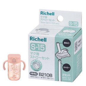 릿첼 아스타 빨대컵 (200/320) 교체용 빨대세트 S-15 420471