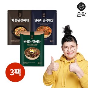 [온작] 이영자 뼈없는갈비탕+얼큰사골육개장+차돌된장찌개 (총3팩)