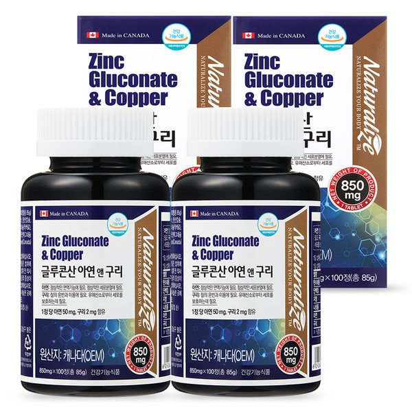 글루콘산 아연 앤 구리 850mg x 100정 2병 200일분