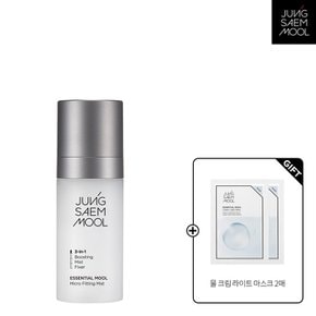 에센셜 물 마이크로 피팅 미스트 55ml (물크림라이트마스크 x 2매)