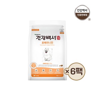  건강백서 강아지사료 전연령용 포메라니언 2KG 6개