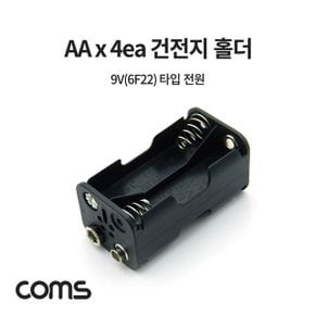 Coms 건전지 홀더 알카라인 AA AAx4ea 9V6F22 X ( 10매입 )