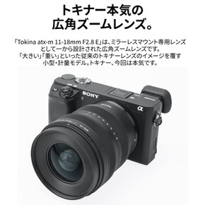 토키너 Tokina 광각 줌 렌즈 atx-m 11-18mm F2.8 E APS-C 전용 소니 E 마운트