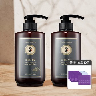 댕기머리 지성 모발용 기골드 샴푸 500ml 2개+ 비건파우치 10종