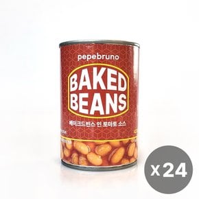 베이크드빈스 인 토마토 소스 420g 24개