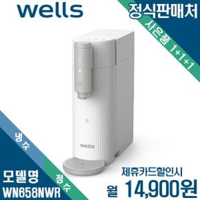 [렌탈] 웰스 더원 냉정수기 디지털 데스크탑 셀프관리 WN658NWR 월27900원 5년약정