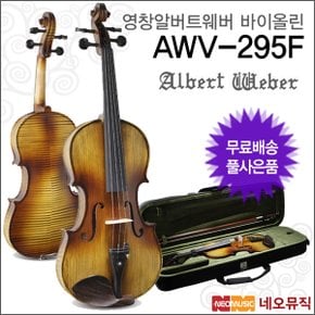 영창알버트웨버바이올린 Albert Weber Violin AWV295F