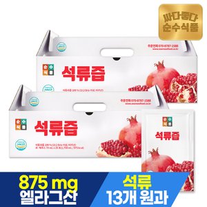 순수식품 석류즙 2박스(50포) 석류주스 석류원액