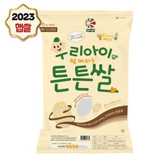 나노미 24년산 경기미 추청] 우리아이 튼튼쌀 20kg (10kg2포)