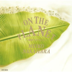 메이코 나카하라 온 더 플래닛 -이벤트 온 어스- 한정판 CD F/S (트랙 넘버 포함)