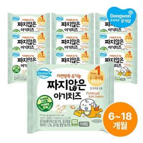[동원] 덴마크 짜지않은 아기치즈 스텝1 170g x 10개 (S50828265)