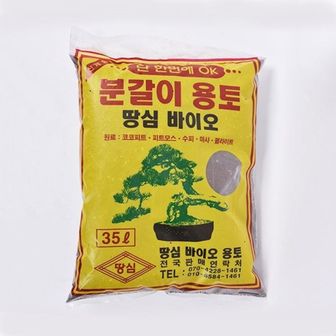 오너클랜 가정용 텃밭 화분 혼합토 흙 상토 분갈이용토 35L