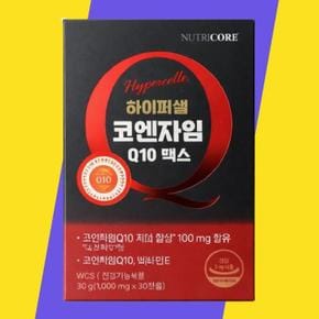 하이퍼셀 코엔자임 Q10 맥스 1000mg 코큐텐 30캡슐 1개