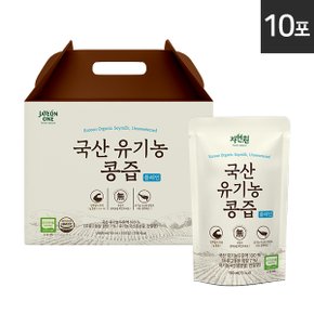 [자연원] 국산 유기농 콩즙 190ml(10포입) x 1세트/총 10포