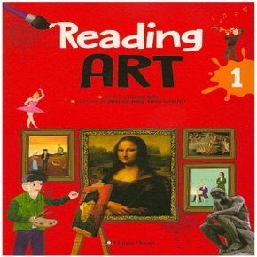 해피하우스 리딩 아트 Reading Art 1