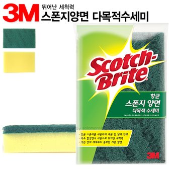 솔로몬샵 3M 항균 스폰지 양면 다목적수세미 SL-135 /3M수세미/양면수세미/강력수세미/청소수세미/3M강력