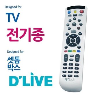  매직온450백색 전TV 딜라이브 셋톱박스 통합리모컨