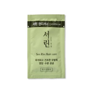 서린 린스 컨디셔너 일회용 여행용 미니 캠핑 헬스장 수영장 운동 펜션 비품 숙박업소
