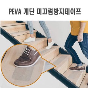 PEVA 계단 논슬립패드 계단 화장실 욕실 욕조 유치원 미끄럼방지테이프