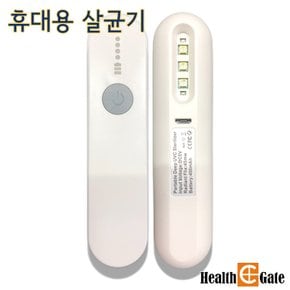 헬씨라이트 C-3 UV-C LED 휴대용 자외선살균기 UV살균기 살균소독 마스크악취제거