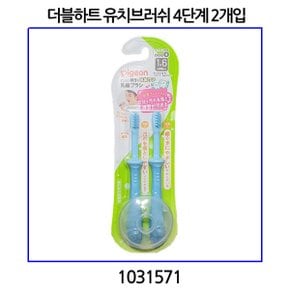 유치브러쉬 4단계 2개입 1031571