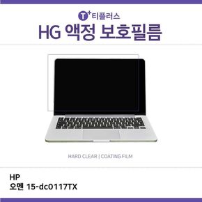 (IT) HP 오멘 15-dc0117TX 고광택 필름