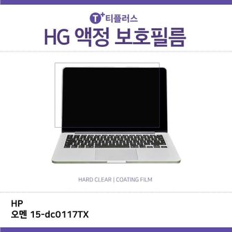 오너클랜 (IT) HP 오멘 15-dc0117TX 고광택 필름