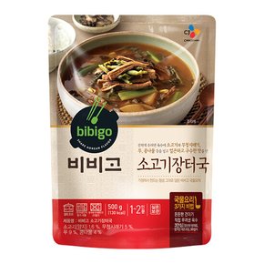 비비고 소고기장터국 500g