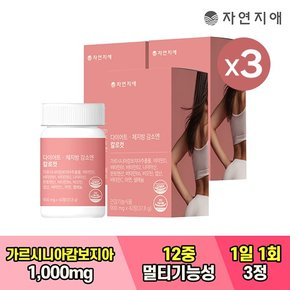 다이어트 체지방 감소엔 칼로컷 900mg x 42정 x 3개