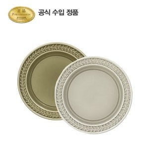 포트메리온 보타닉 가든 하모니 대접시 26CM 2P