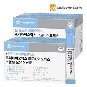 신 포스트바이오틱스 프리바이오틱스 프로바이오틱스 프롤린 모유 유산균 2박스 (60포)