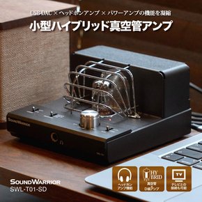 SOUNDWARRIOR 일본제 소형 하이브리드 진공관 앰프  SWL-T01-SD