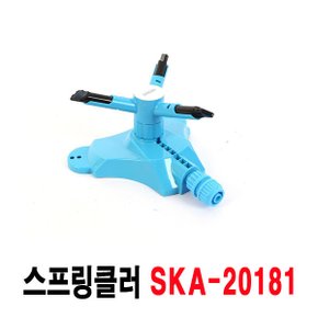 스프링클러  360도 각도조절 농업용 원예용 SKA-20181