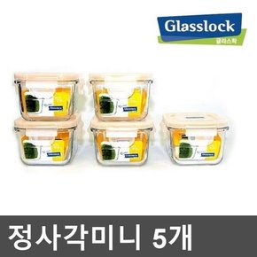 글라스락 정사각미니 210ml 5개 / 이유식용