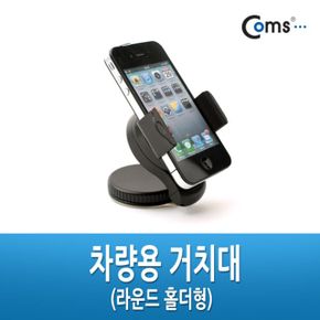 Coms 차량용 거치대 라운드 홀더형 스마트폰