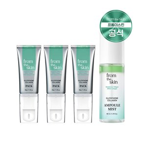 글루타치온 콜라겐 필오프 팩 50g 3개+미스트 80ml