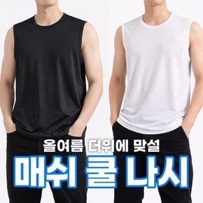 남성 쿨링 메쉬 런닝셔츠 민소매나시 이너티 (49092026)