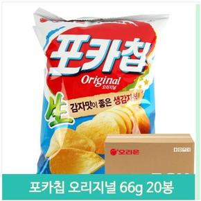 대용량 과자 포카칩 오리지널 66g 20봉 간식 군것질 (S11763743)