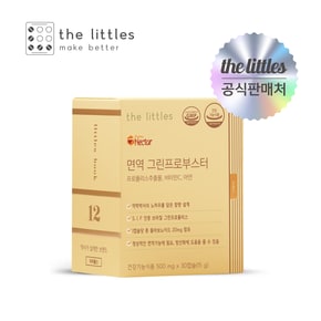면역그린프로부스터 1박스(1개월분)