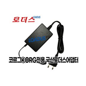 EK-50 EK-50L ENTERTAINER키보드전용 12V 로더스 국산 / 보호회로 / KC안전인증