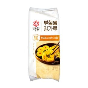 CJ 백설 부침용 밀가루 1kg 빠르미쇼핑