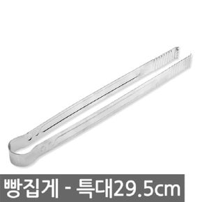 포어스 빵집게 특대 주방집게 다용도집게 스텐집게