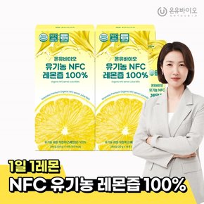 스페인산 유기농 NFC 생레몬즙 100% 2박스(28포)