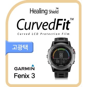 Healing Shield [힐링쉴드] 가민 피닉스3 CurvedFit 고광택(투명) 액정보호필름 3매(HS151592)