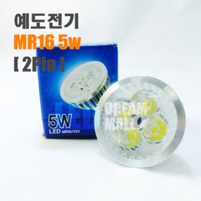 [엔엠엘이디] 50W 할로겐 대체용 LED MR16 5W 5개set